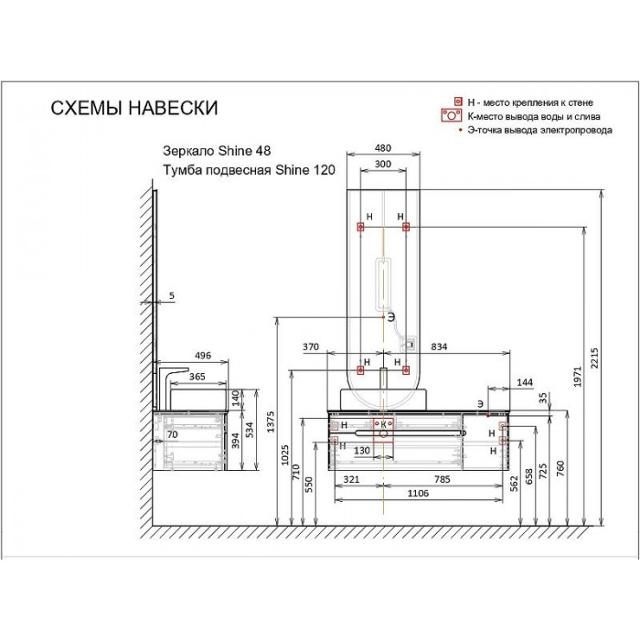 Тумба под раковину Jorno Shine 120 Shi.01.120-M/P/A подвесная Антрацит