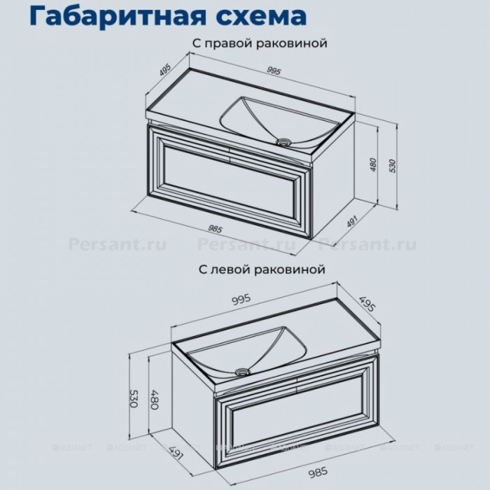 Тумба под раковину Aquanet Агата 100 бежевая 00345489 подвесная