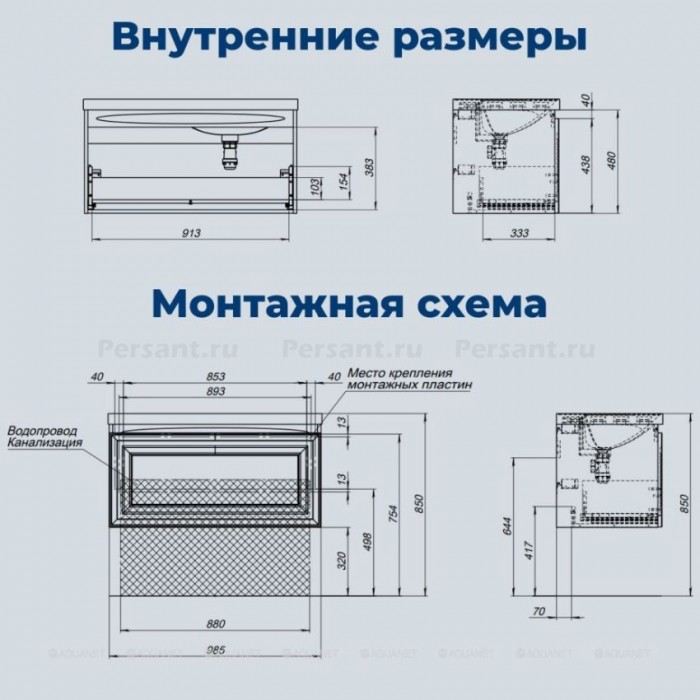 Тумба под раковину Aquanet Агата 100 бежевая 00345489 подвесная