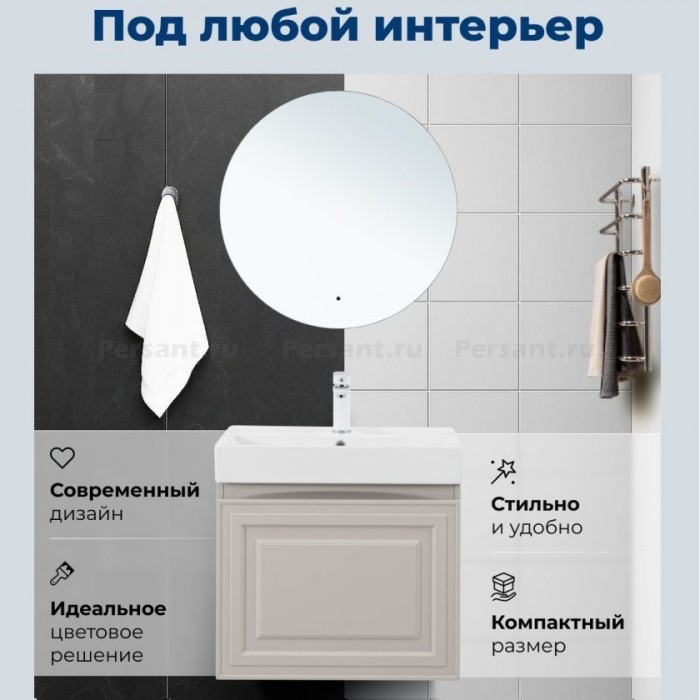 Тумба под раковину Aquanet Агата 60 бежевая 00345486 подвесная