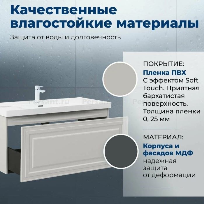 Тумба под раковину Aquanet Агата 100 бежевая 00345489 подвесная