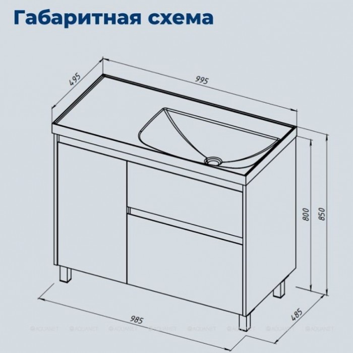 Тумба под раковину Aquanet Nova Lite 2.0 100 белый глянец 00346340 напольная, правая