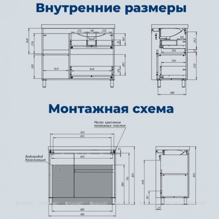 Тумба под раковину Aquanet Nova Lite 2.0 100 белый глянец 00346340 напольная, правая