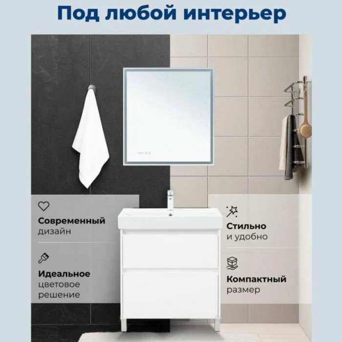 Тумба под раковину Aquanet Nova Lite 2.0 75 белый глянец 00346337 напольная