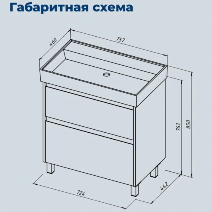 Тумба под раковину Aquanet Nova Lite 2.0 75 белый глянец 00346337 напольная
