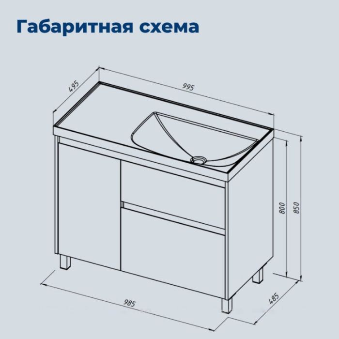 Тумба под раковину Aquanet Nova Lite 2.0 90 белый глянец 00346338 напольная, правая