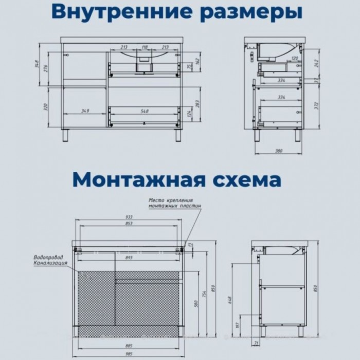 Тумба под раковину Aquanet Nova Lite 2.0 90 белый глянец 00346338 напольная, правая