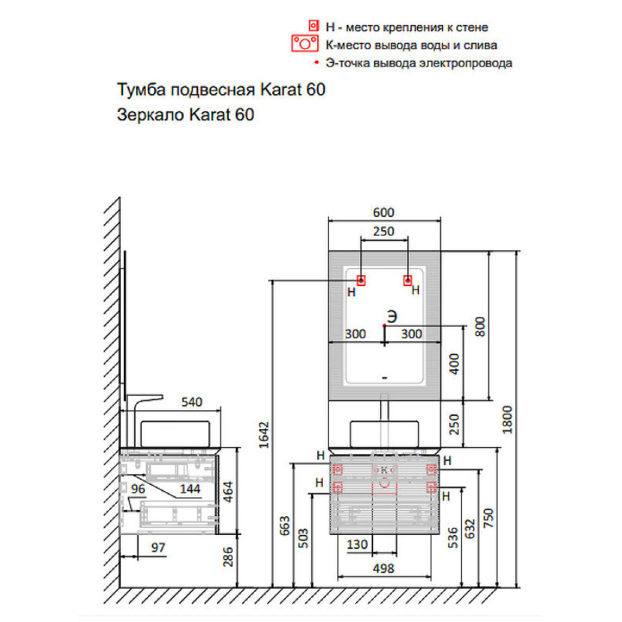 Тумба под раковину Jorno Karat 60 Kar.01.60/P/BuL подвесная Бук светлый