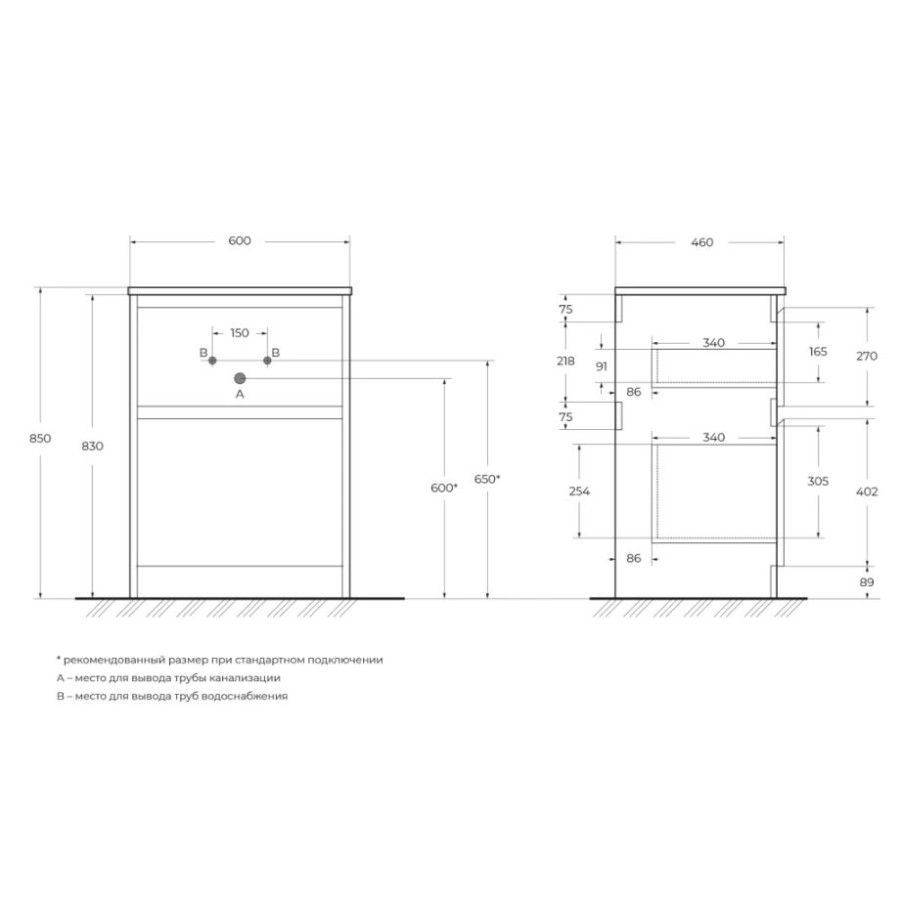 Тумба под раковину BelBagno Kraft 60 KRAFT-600-2C-PIA-BO напольная Bianco Opaco