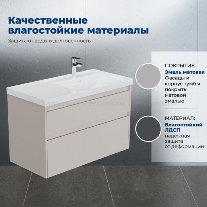 Тумба под раковину Aquanet Nova Lite 2.0 100 бежевая эмаль 00346326 подвесная, правая
