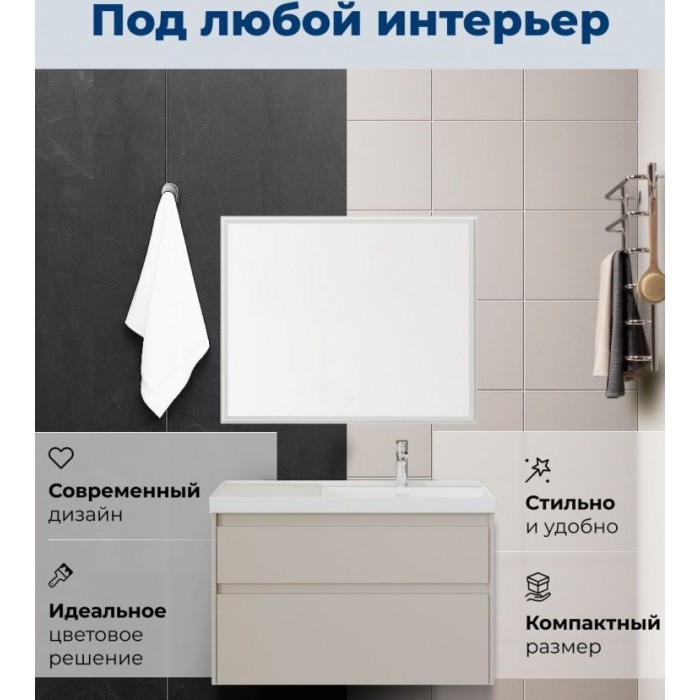 Тумба под раковину Aquanet Nova Lite 2.0 100 346326 бежевая, правая