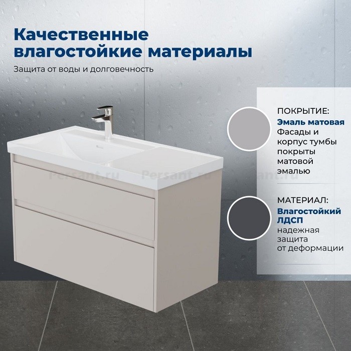Тумба под раковину Aquanet Nova Lite 2.0 100 бежевая эмаль 00346327 подвесная, левая
