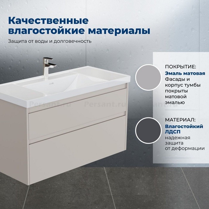 Тумба под раковину Aquanet Nova Lite 2.0 110 бежевая эмаль 00346328 подвесная