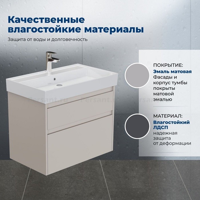 Тумба под раковину Aquanet Nova Lite 2.0 60 бежевая эмаль 00346322 подвесная