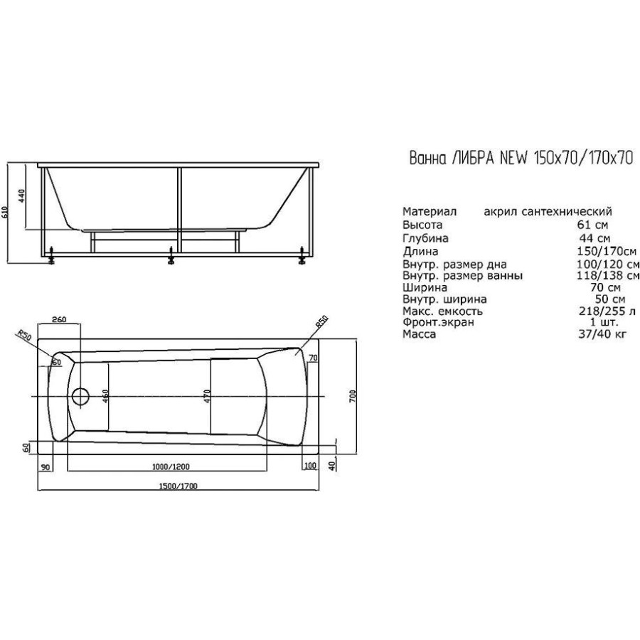 Акриловая ванна Aquatek Либра NEW 170x70 LIB170N-0000005 (без гидромассажа, без фронтального экрана)