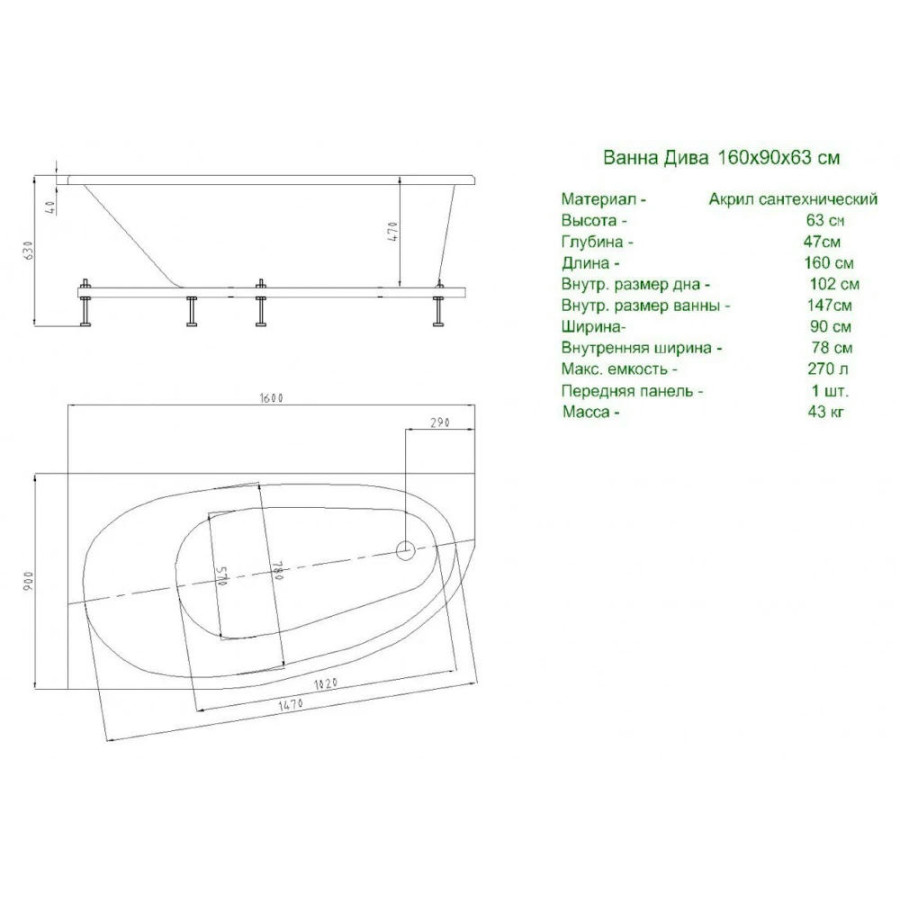 Акриловая ванна Aquatek Дива 160x90 DIV160-0000001 левая, без гидромассажа