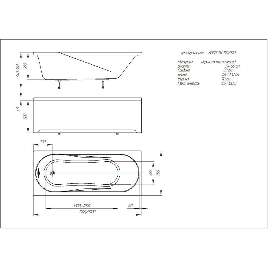 Акриловая ванна Aquatek Либерти Lifestyle 150х70 BER150-0000001