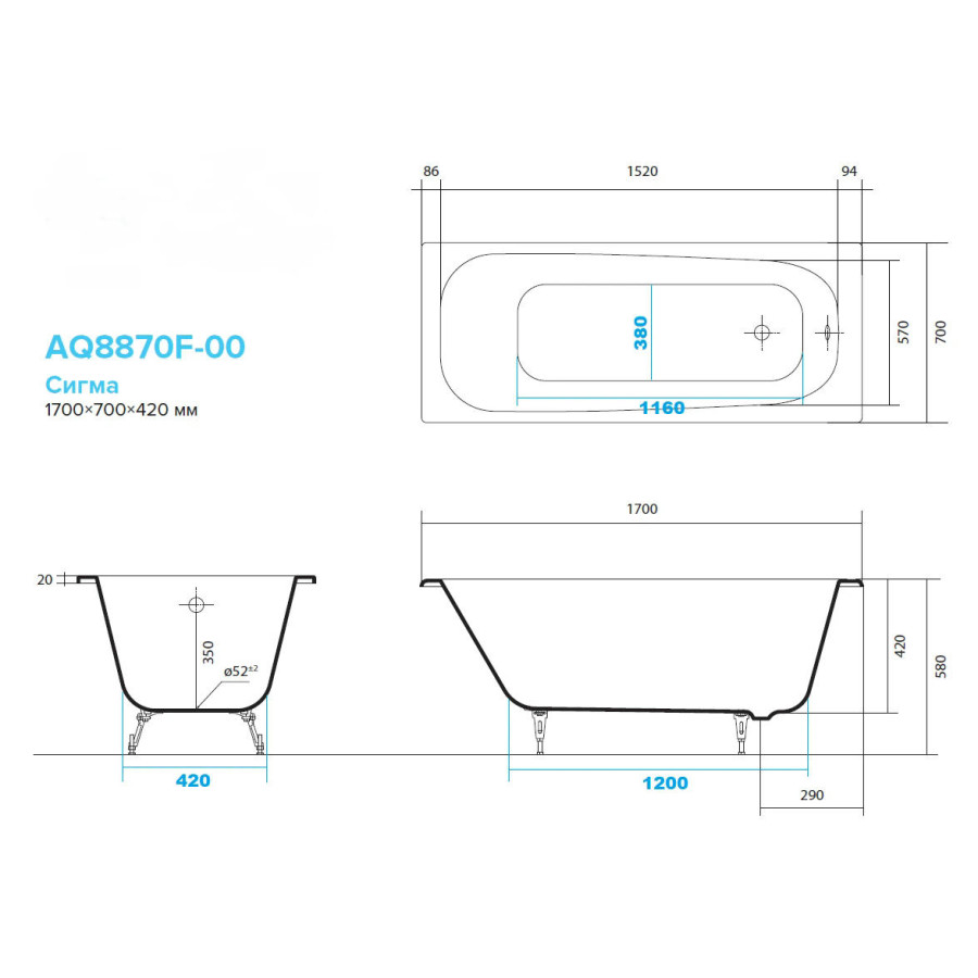 Чугунная ванна Aquatek Сигма 170x70 AQ8870F-00