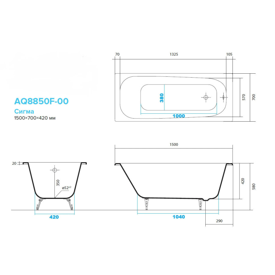 Чугунная ванна Aquatek Сигма 150x70 AQ8850F-00