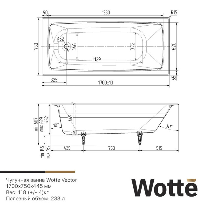 Чугунная ванна Wotte Vector 170x75