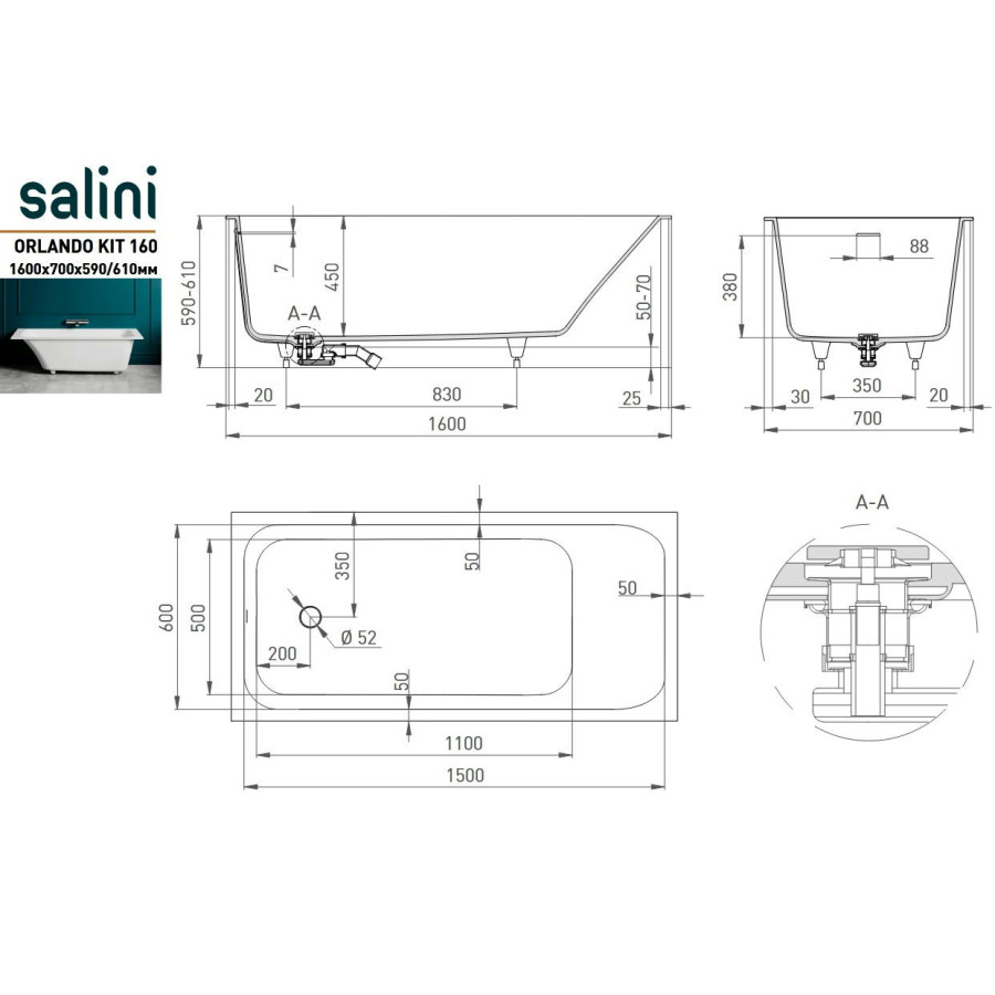 Ванна Salini Orlanda 160x70 102115G S-Sense