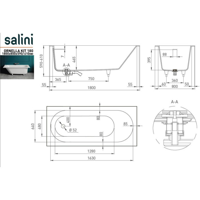 Ванна Salini Ornella 179.5x79.5 102422M S-Stone