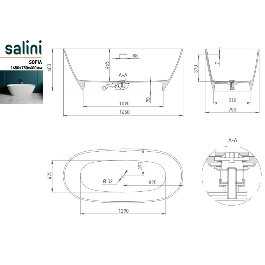 Ванна Salini Sofia 163x75 102521M S-Stone