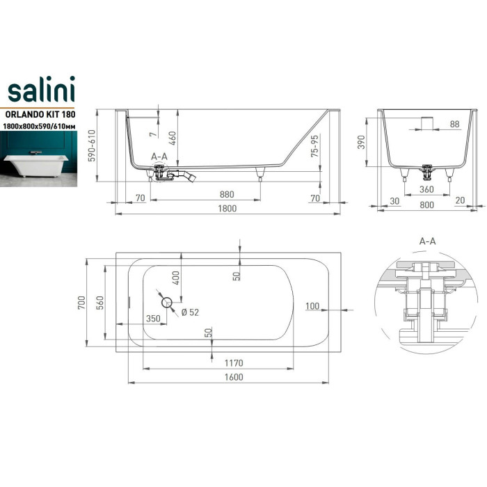 Ванна Salini Orlanda 180x80 102112M S-Sense