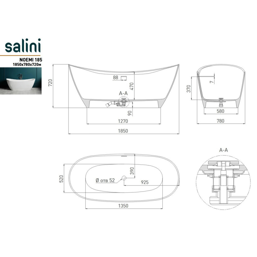 Ванна Salini Noemi 186x80.5 101811G S-Sense