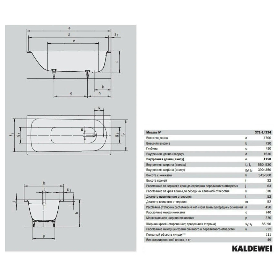 Стальная ванна Kaldewei Saniform Plus 170x73 easy-clean mod. 371-1 112900013001